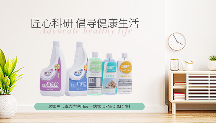 居傢(jia)清(qing)潔