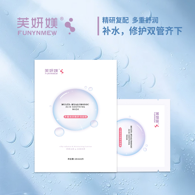 芙妍媄多(duo)重(zhong)玻尿酸舒潤面膜